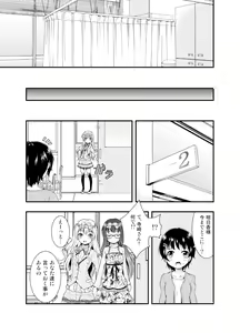 Page 27 of Anata o Sukida to Sakebitai - preview thumbnail