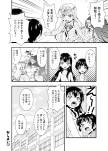 Page 28 of Anata o Sukida to Sakebitai - preview thumbnail