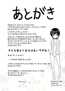 Page 30 of Anata o Sukida to Sakebitai - preview thumbnail