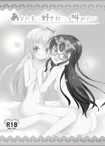 Page 3 of Anata o Sukida to Sakebitai - preview thumbnail
