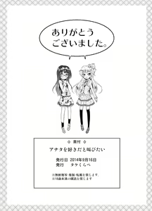 Page 31 of Anata o Sukida to Sakebitai - preview thumbnail