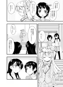 Page 6 of Anata o Sukida to Sakebitai - preview thumbnail