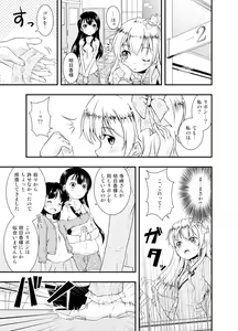 Page 7 of Anata o Sukida to Sakebitai - preview thumbnail