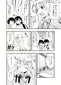 Page 8 of Anata o Sukida to Sakebitai - preview thumbnail