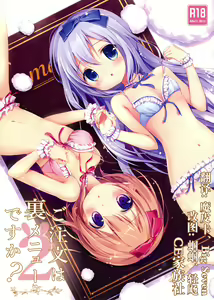 Gochuumon wa Ura-Menu desu ka? 2 — hentai manga cover on Fhentai