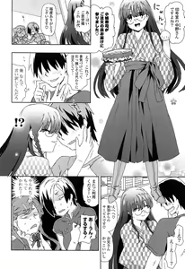 Page 117 of Ano Subarashii Nakadashi wo Nidosando - preview thumbnail