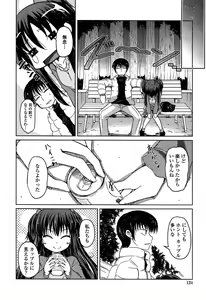 Page 124 of Imoutotachi no H na Himitsu - preview thumbnail