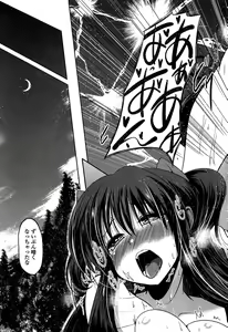 Page 141 of Imoutotachi no H na Himitsu - preview thumbnail