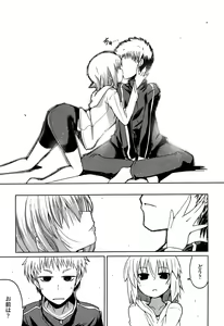 Page 159 of Imoutotachi no H na Himitsu - preview thumbnail
