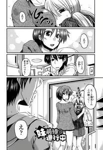 Page 182 of Imoutotachi no H na Himitsu - preview thumbnail