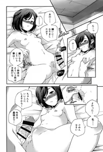 Page 56 of Rakuen no Kajitsu - The Fruit in the Garden of Eden - preview thumbnail