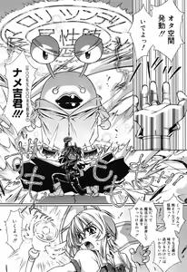 Page 168 of LOLINAISHASEI - preview thumbnail
