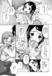 Page 11 of SUKIDAYO. - preview thumbnail
