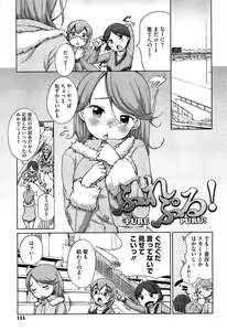 Page 113 of SUKIDAYO. - preview thumbnail