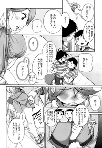 Page 114 of SUKIDAYO. - preview thumbnail