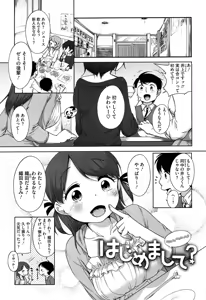 Page 129 of SUKIDAYO. - preview thumbnail