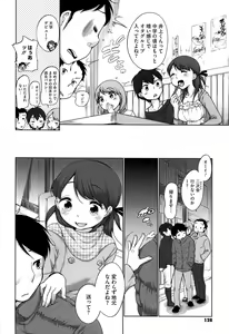 Page 130 of SUKIDAYO. - preview thumbnail