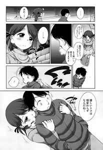 Page 132 of SUKIDAYO. - preview thumbnail