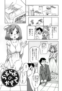 Page 149 of SUKIDAYO. - preview thumbnail
