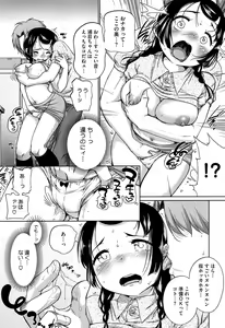 Page 15 of SUKIDAYO. - preview thumbnail