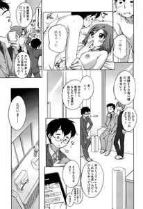 Page 151 of SUKIDAYO. - preview thumbnail