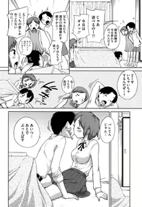 Page 166 of SUKIDAYO. - preview thumbnail