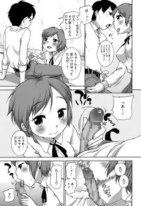 Page 167 of SUKIDAYO. - preview thumbnail