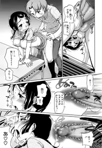 Page 17 of SUKIDAYO. - preview thumbnail