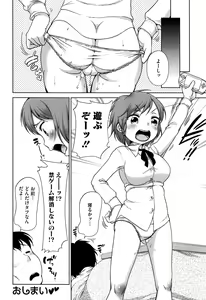 Page 182 of SUKIDAYO. - preview thumbnail