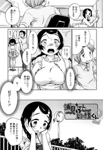 Page 23 of SUKIDAYO. - preview thumbnail