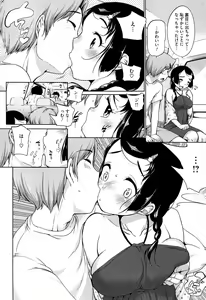 Page 26 of SUKIDAYO. - preview thumbnail