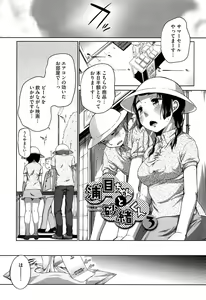 Page 39 of SUKIDAYO. - preview thumbnail