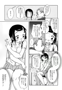 Page 41 of SUKIDAYO. - preview thumbnail