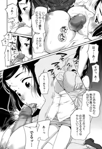 Page 47 of SUKIDAYO. - preview thumbnail