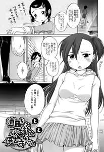 Page 57 of SUKIDAYO. - preview thumbnail