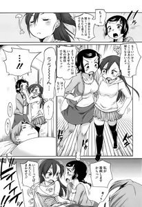 Page 59 of SUKIDAYO. - preview thumbnail