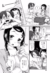 Page 60 of SUKIDAYO. - preview thumbnail