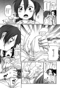 Page 61 of SUKIDAYO. - preview thumbnail