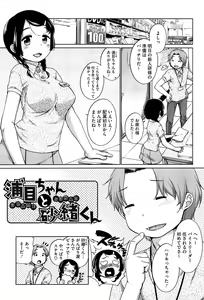 Page 7 of SUKIDAYO. - preview thumbnail