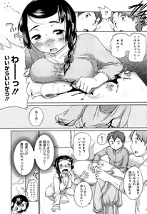 Page 81 of SUKIDAYO. - preview thumbnail