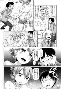 Page 96 of SUKIDAYO. - preview thumbnail