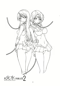 Page 3 of Getsu Ka Sui Moku Kin Do Nichi 2 - preview thumbnail