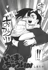 Page 152 of Comic MoeMax 2008-01 Vol. 08 - preview thumbnail