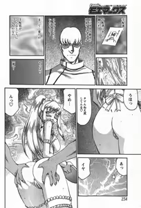 Page 233 of Comic MoeMax 2008-01 Vol. 08 - preview thumbnail