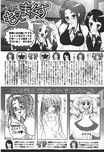 Page 247 of Comic MoeMax 2008-01 Vol. 08 - preview thumbnail