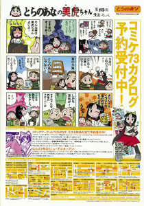 Page 3 of Comic MoeMax 2008-01 Vol. 08 - preview thumbnail
