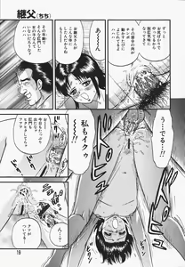 Page 19 of Inra Bansho - preview thumbnail