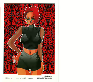 Page 2 of Sensei wa D-Cup - preview thumbnail