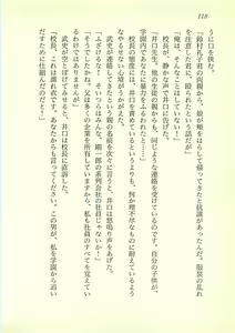 Page 117 of Reverse - Dream Dive de Gakuen o Sukue! - preview thumbnail
