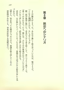 Page 176 of Reverse - Dream Dive de Gakuen o Sukue! - preview thumbnail